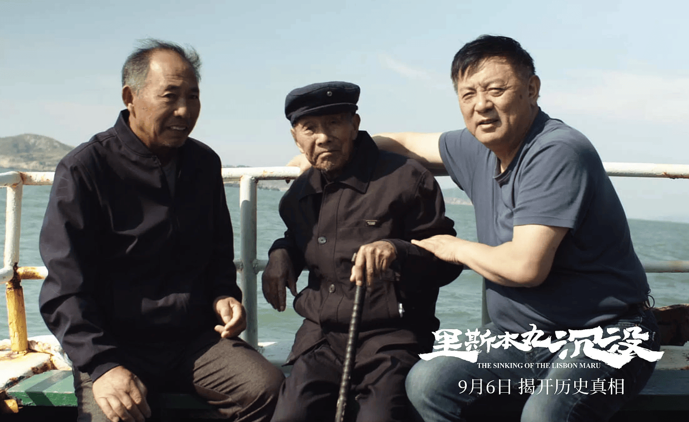 口碑持续发酵，《里斯本丸沉没》票房破一千万元