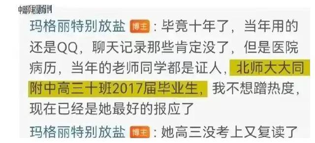 别给张薇洗地了，看看网友的话吧。