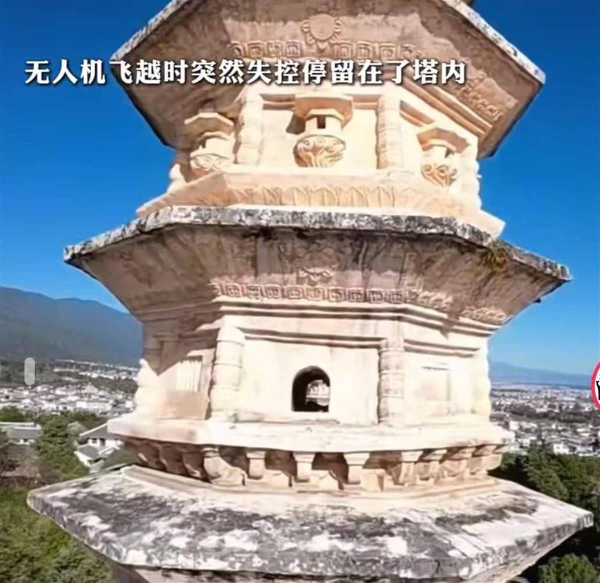 无人机穿越大理崇圣寺千年古塔时“炸机”，事件还在调查中，各方回应