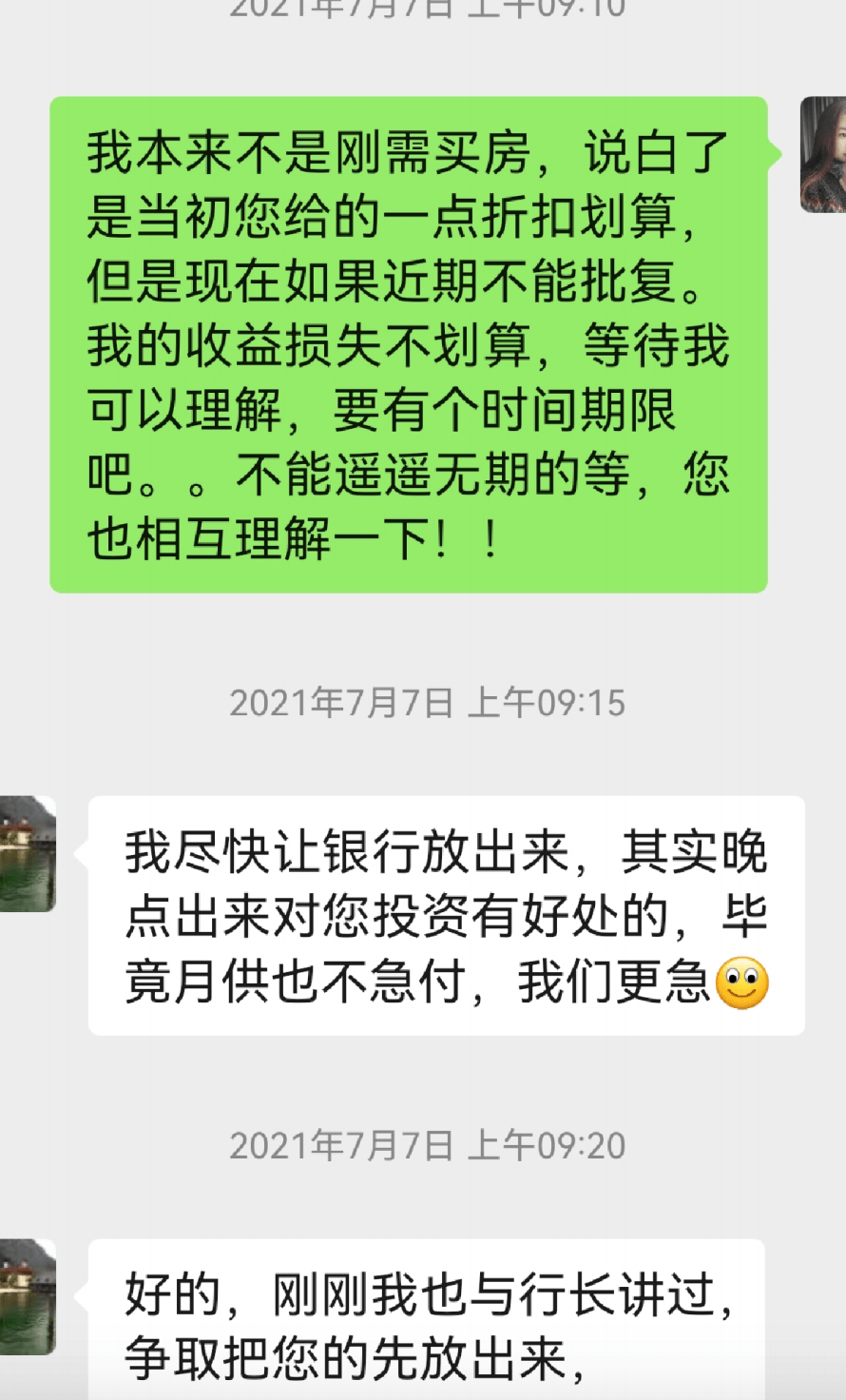 女子买房办不了按揭，被开发商拒退124万首付款？双方回应