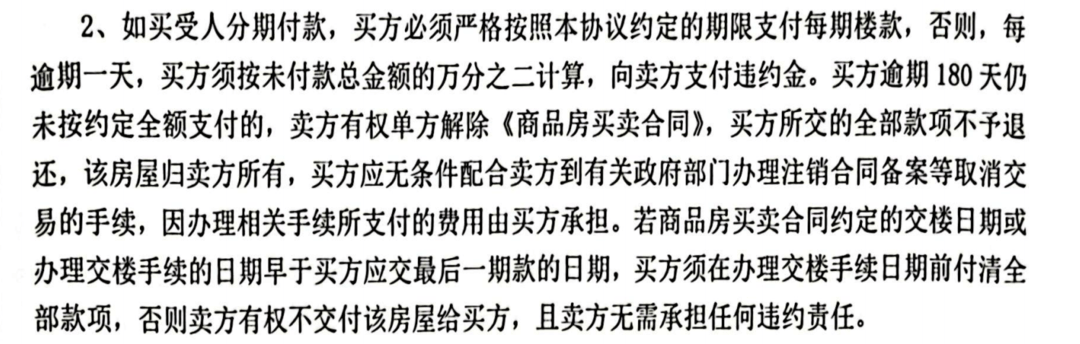 女子买房办不了按揭，被开发商拒退124万首付款？双方回应