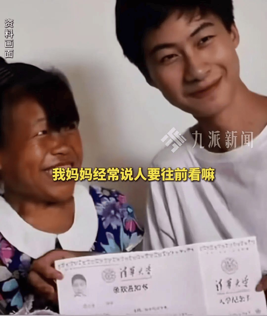 清华博士庞众望:没有获300万奖金
