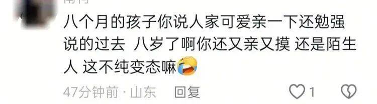 陌生男子对高铁邻座8岁女孩又亲又摸,竟称“她这么小没关系”,孩子妈妈报警