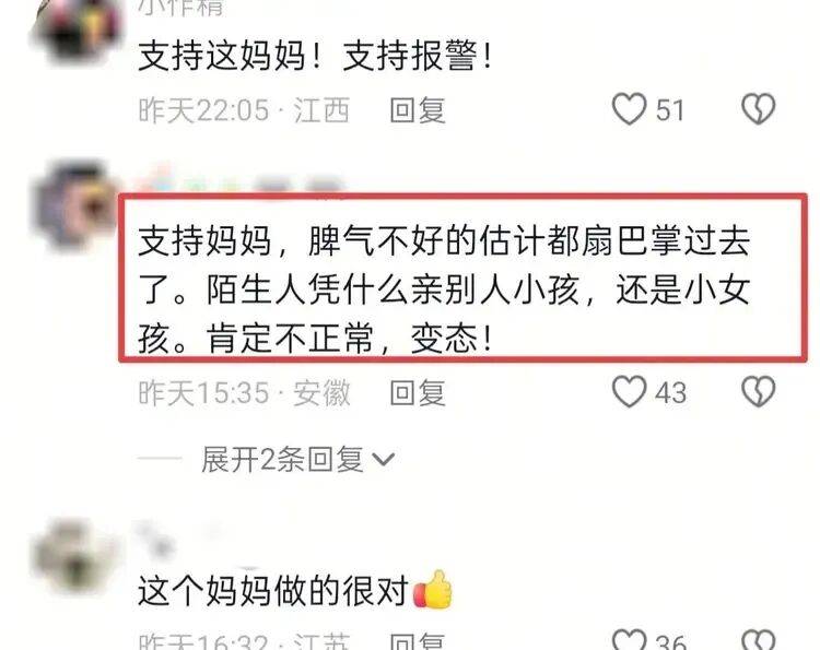 陌生男子对高铁邻座8岁女孩又亲又摸,竟称“她这么小没关系”,孩子妈妈报警