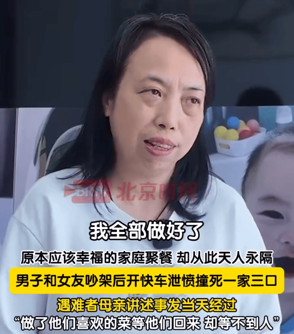“司机泄愤撞死一家三口”,逝者家属最新发声