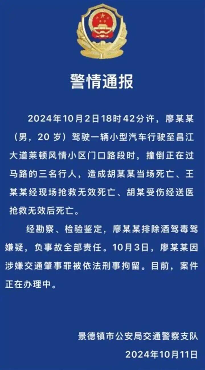 “司机泄愤撞死一家三口”,逝者家属最新发声
