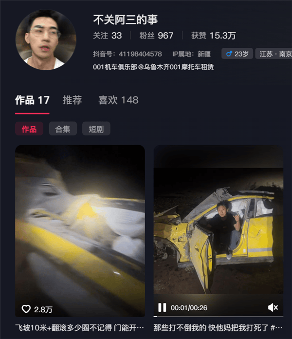 新疆一小米SU7 Ultra飞坡10多米翻滚多圈!车主发文:门能开,没起火
