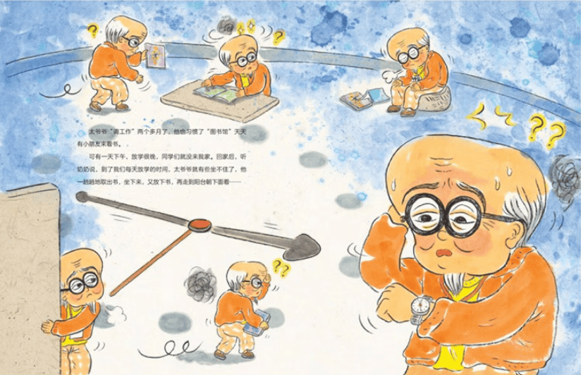 【童阅时光 好书推荐】情暖金秋 爱在重阳