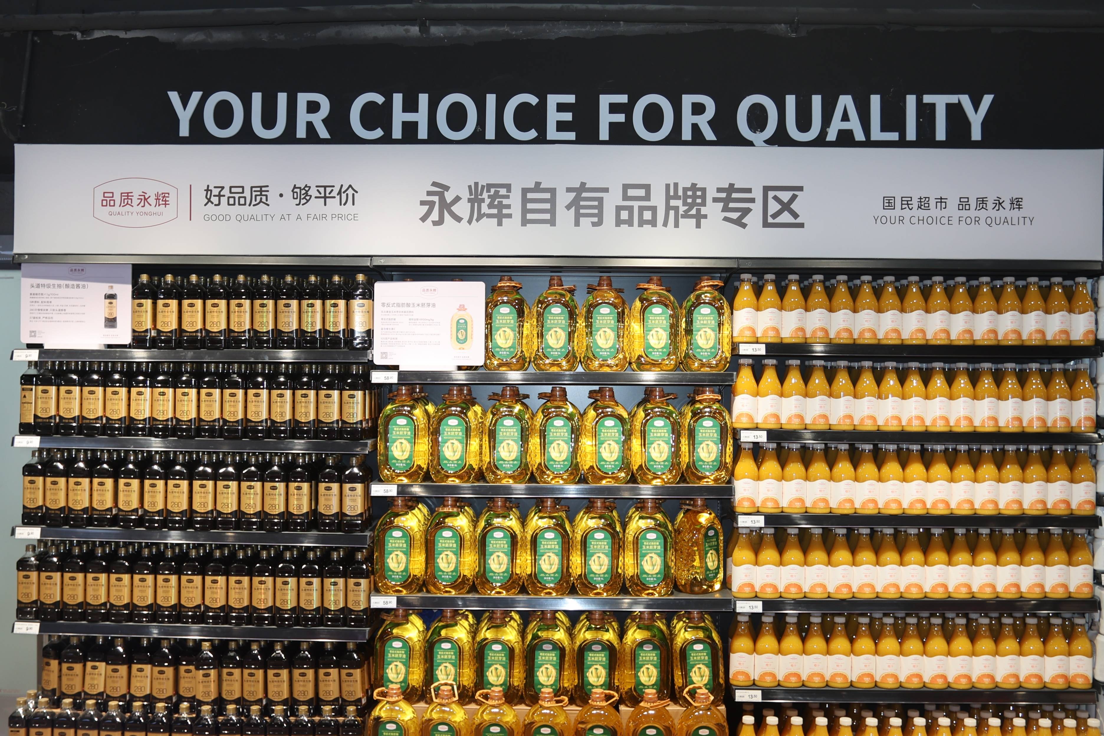 坐标荔湾、天河,广州市区新增两家“胖永辉”