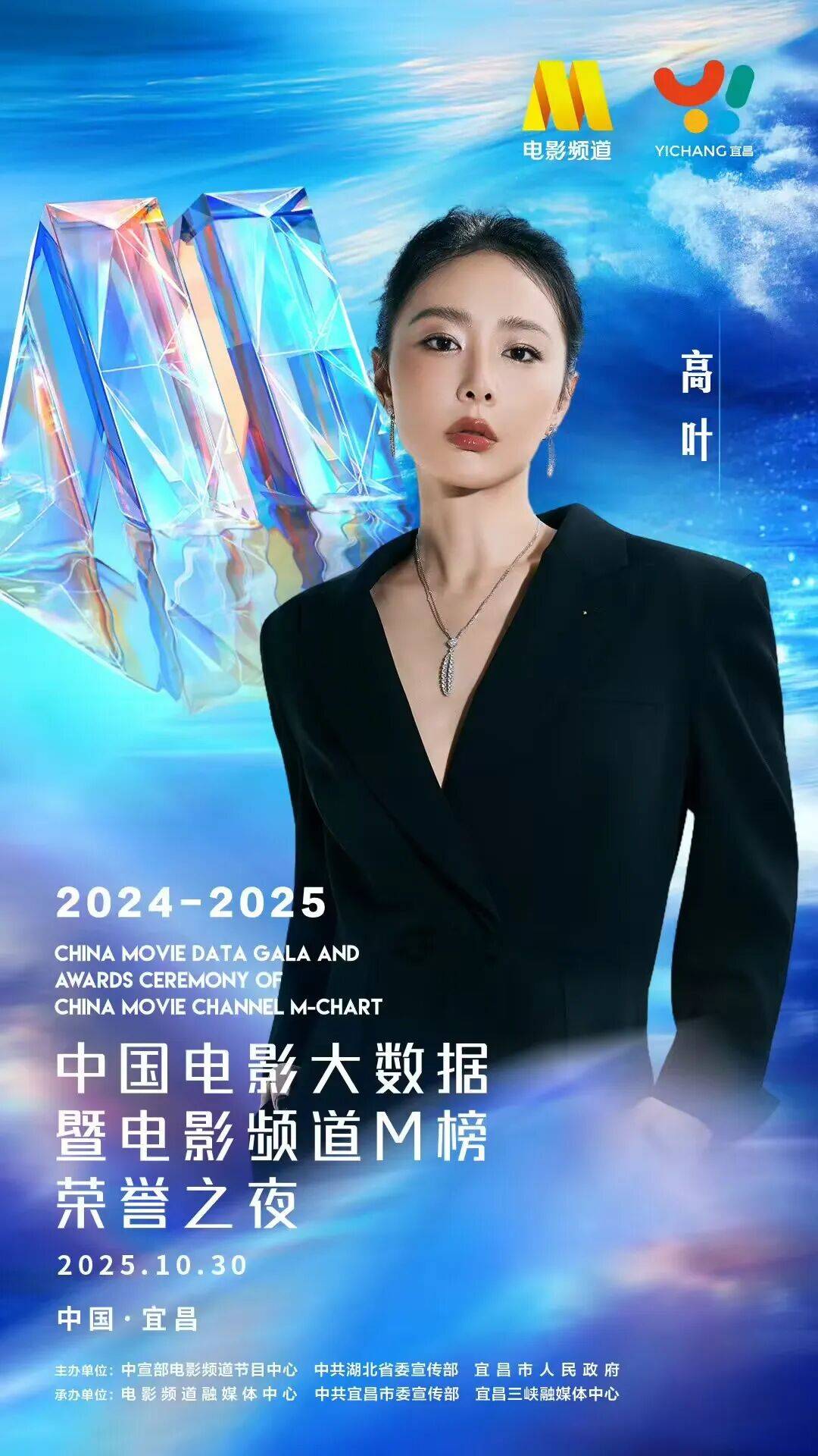 消息确认,是佟丽娅!