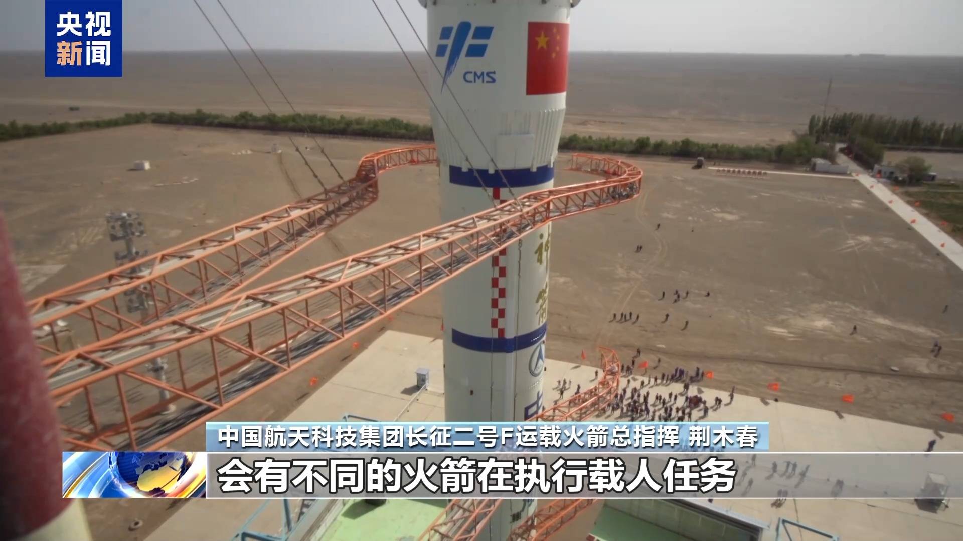 视频丨“太空班车”+“人命关天” 长征二号F火箭的“变”与“不变”