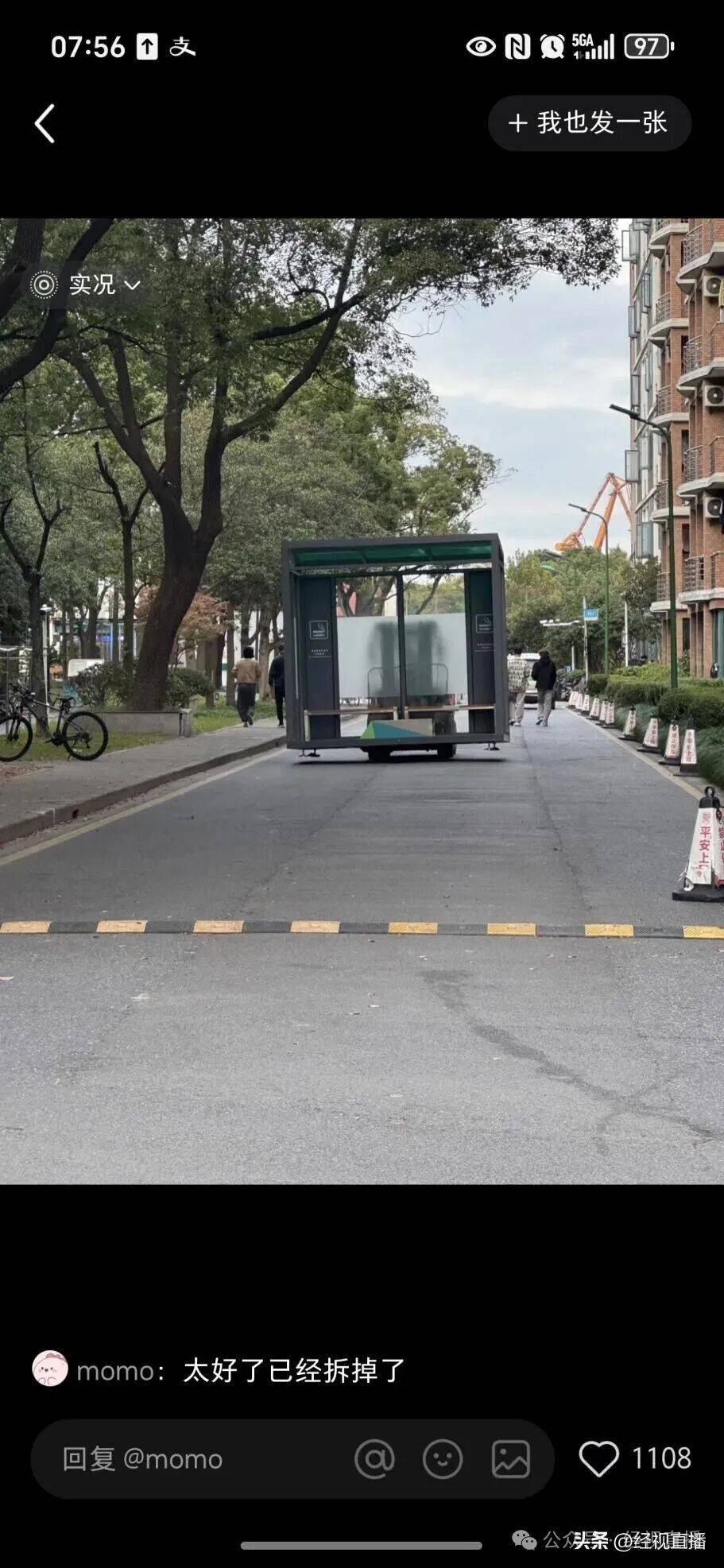 上海理工大学宿舍楼下设吸烟点引发学生热议!校方回应:仅为临时设置,现已移到江边步道