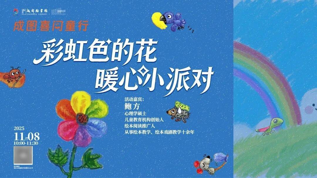 活动预告 | 愿本周，有成图赠你的不期而遇