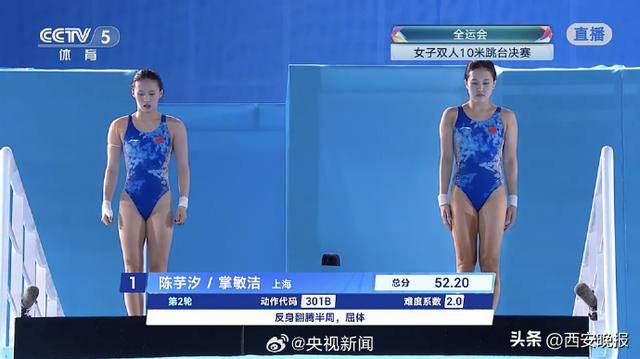 陈芋汐掌敏洁获全运会女双10米台冠军;全红婵带伤出战获第五,此前教练说她每天都疼得不得了